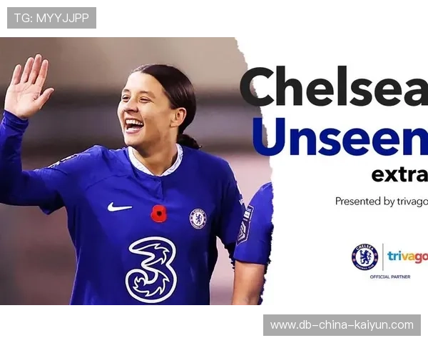 切尔西女足准备迎接考验